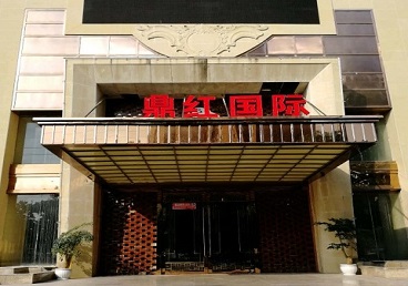 淄博商务KTV少爷哪家最开放-鼎红国际KTV消费价格玩乐点评